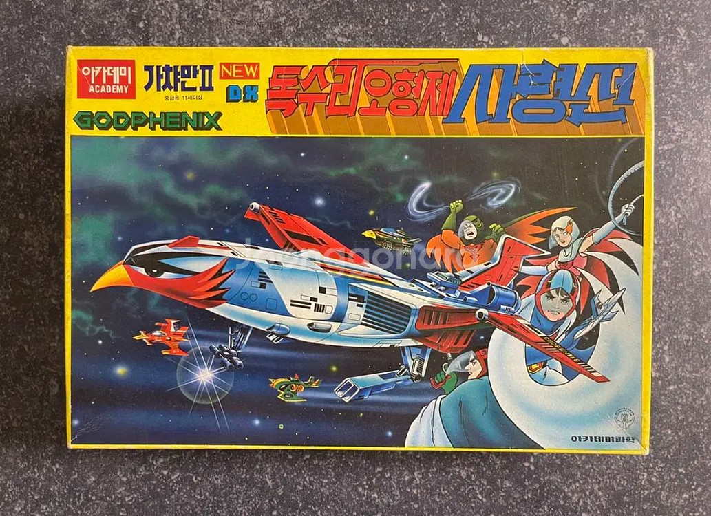 [아카데미] 고전프라 독수리오형제 사령선--0