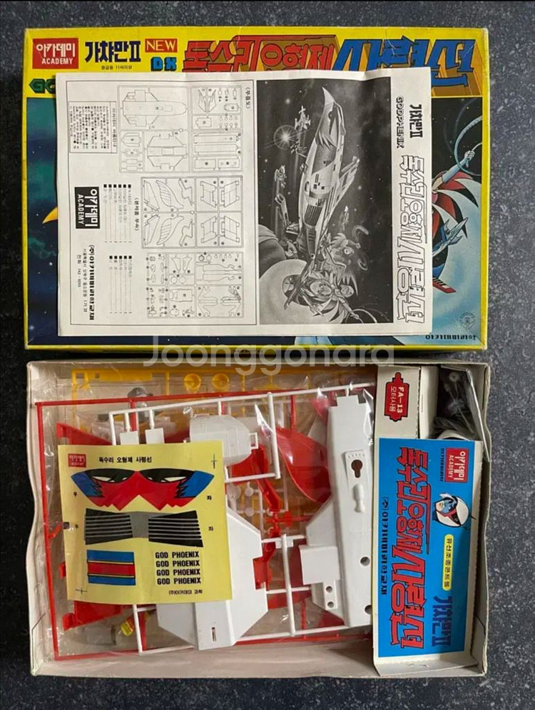 [아카데미] 고전프라 독수리오형제 사령선--1