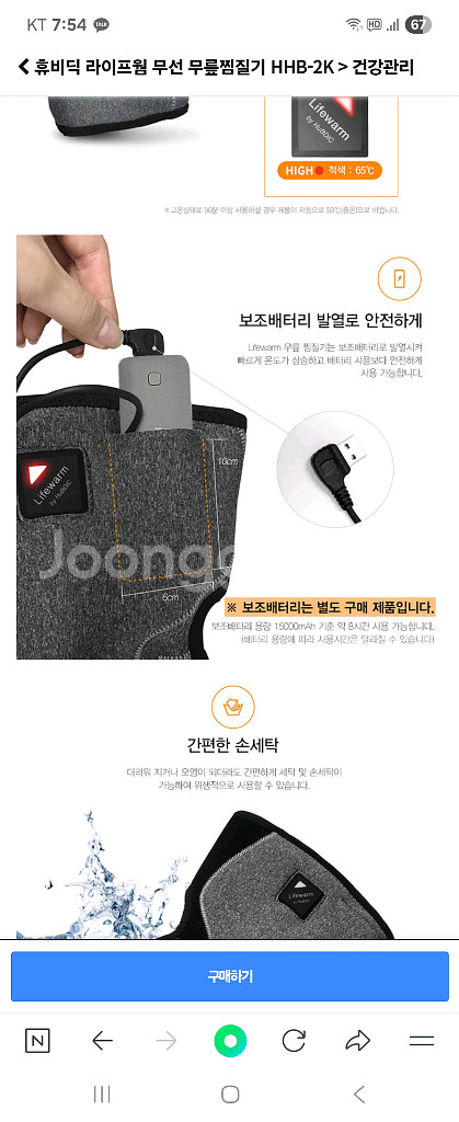 휴비딕. 무릎찜질. usb연결 (새것)--9