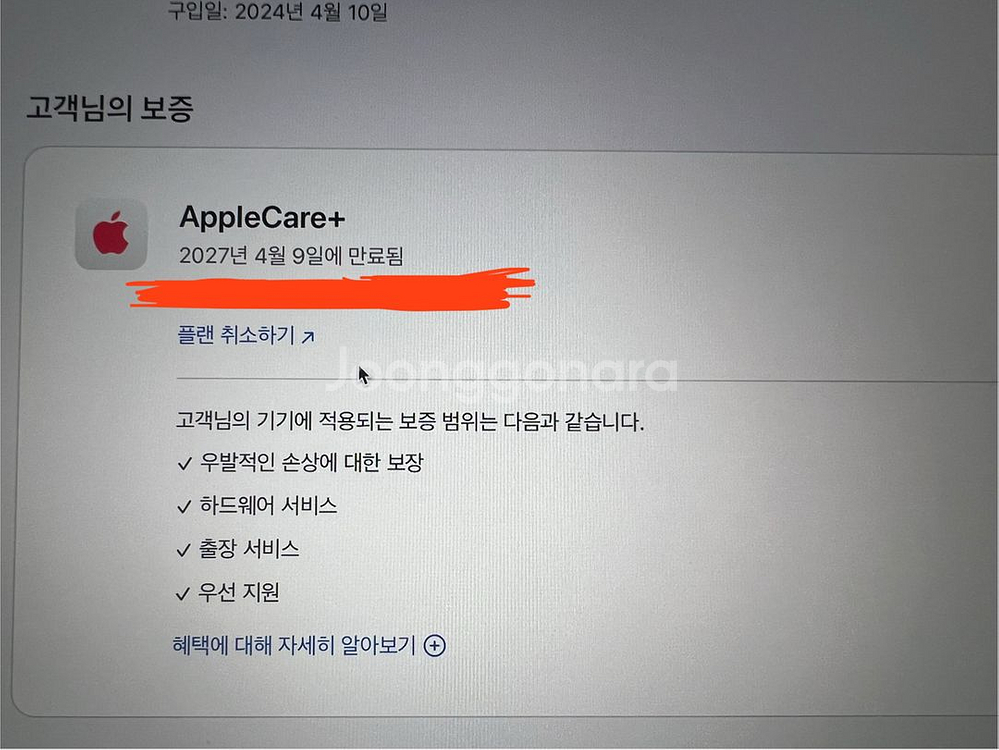 (애플케어) 맥북 에어 M2 13 인치--7