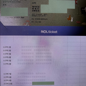 김동률 콘서트 16일 막공 티켓