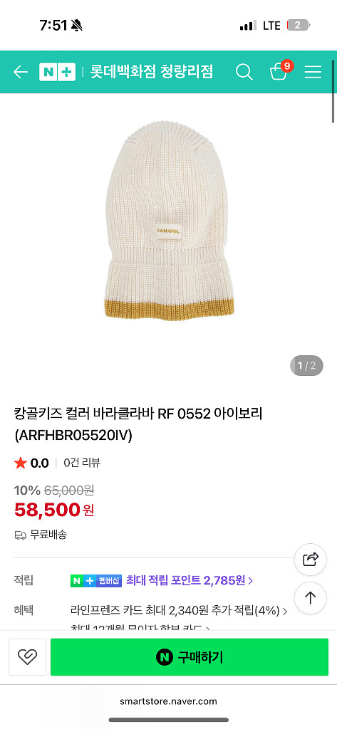 캉골 키즈바라클라바--2