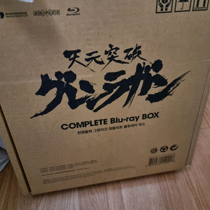 그렌라간 dp 한정 컴플리트 블루레이 박스세트