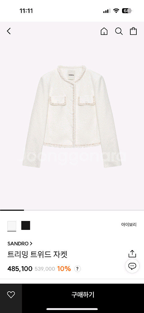 산드로 트리밍 트위드 자켓 아이보리--0