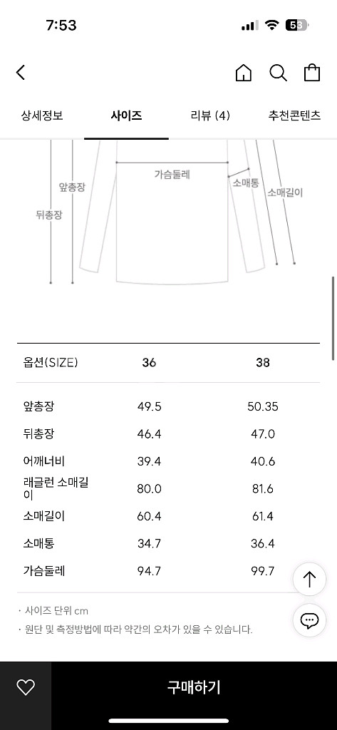 산드로 트리밍 트위드 자켓 아이보리--1