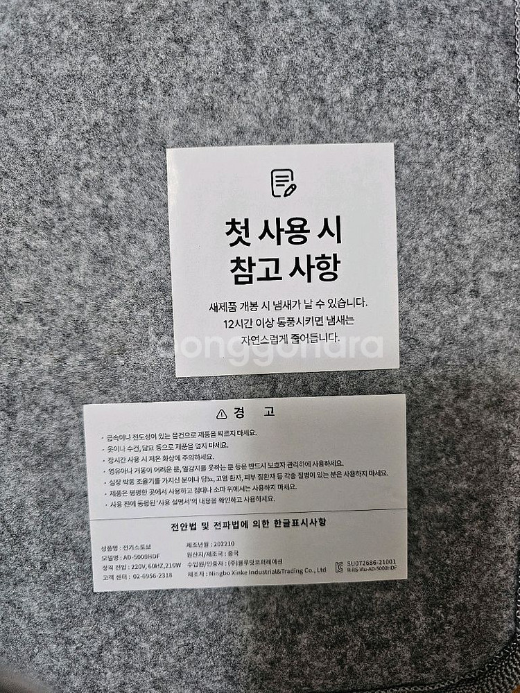 5면 접이식 전기 히터--4