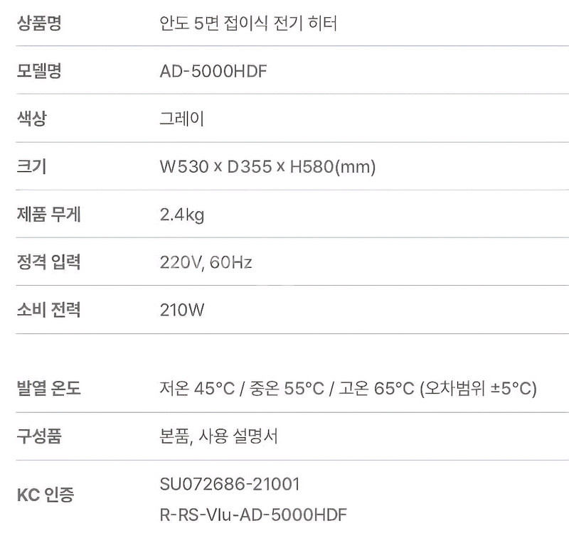 5면 접이식 전기 히터--7