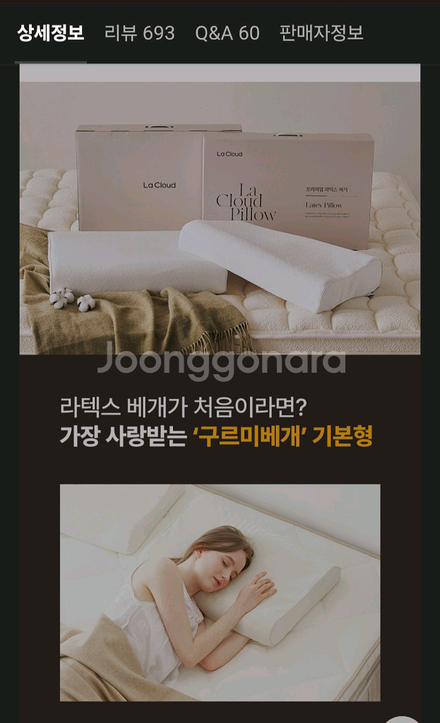 라텍스베개 새제품--1