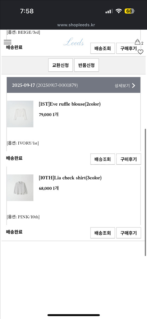 Leeds 샵리즈 더위시 러플 블라우스 아이보리 새상품--4