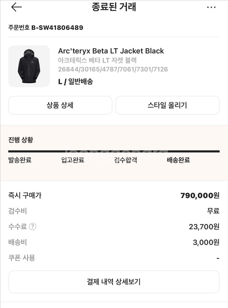 아크테릭스 베타LT자켓 블랙 L사이즈--3