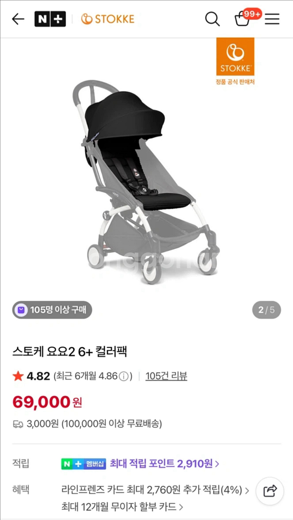 요요 유모차 컬러팩 요요2 컬러팩--2