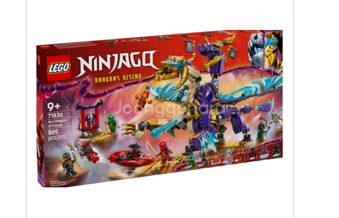 레고 닌자고 71836 아크드래곤 삽니다--0