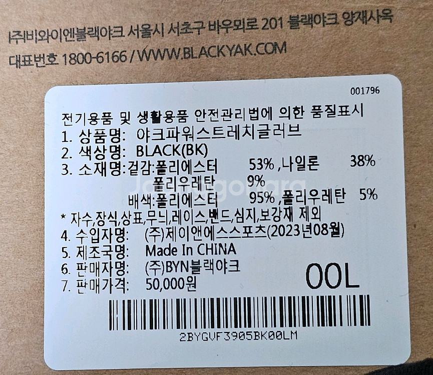 블랙야크 여성용 방한장갑 L사이즈--5