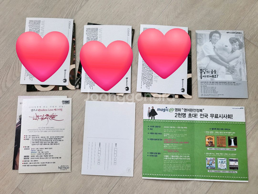 90년대연예인포카김남진배두나송혜교전지현이나영차태현장혁--1