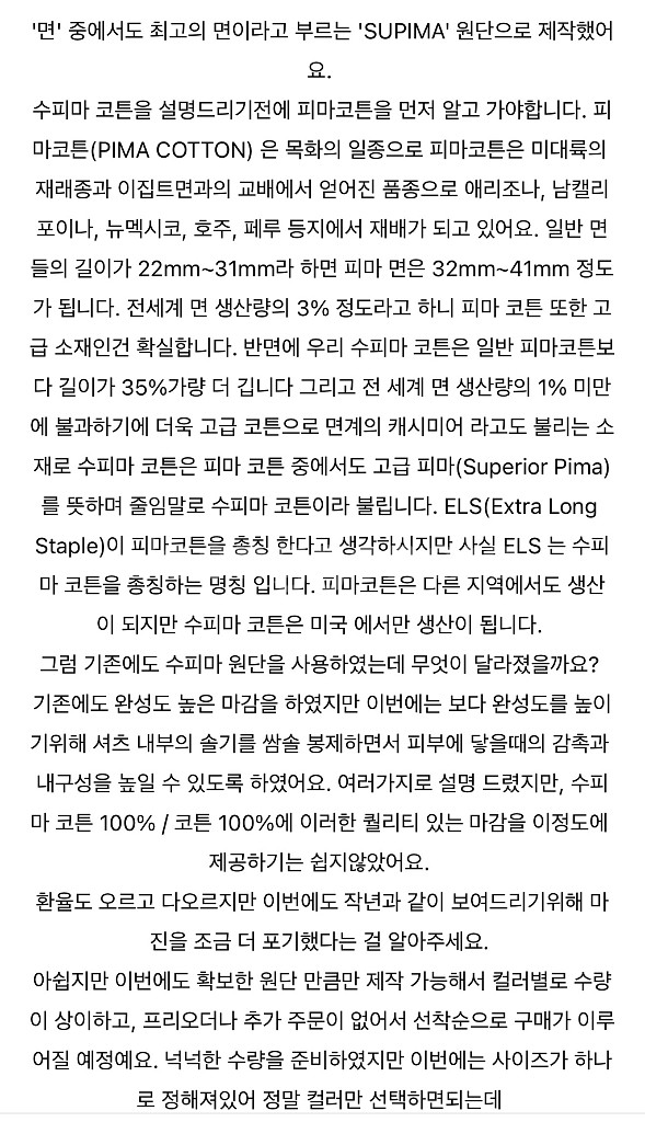 소윰 soyoom 수피마 코튼 셔츠 스트라이프--6