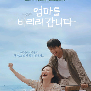 영화예매 퍼스트라이드 말할수없는비밀 구원자 베이비걸 너와나의5분 엄마를버리러 난징사진관5천/프레데터 8번출구7천 이미지