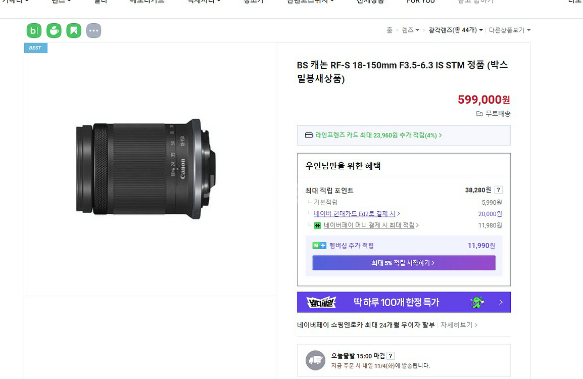캐논 EOS R50v 14-30mm + 15-150mm + 니시vnd필터--6