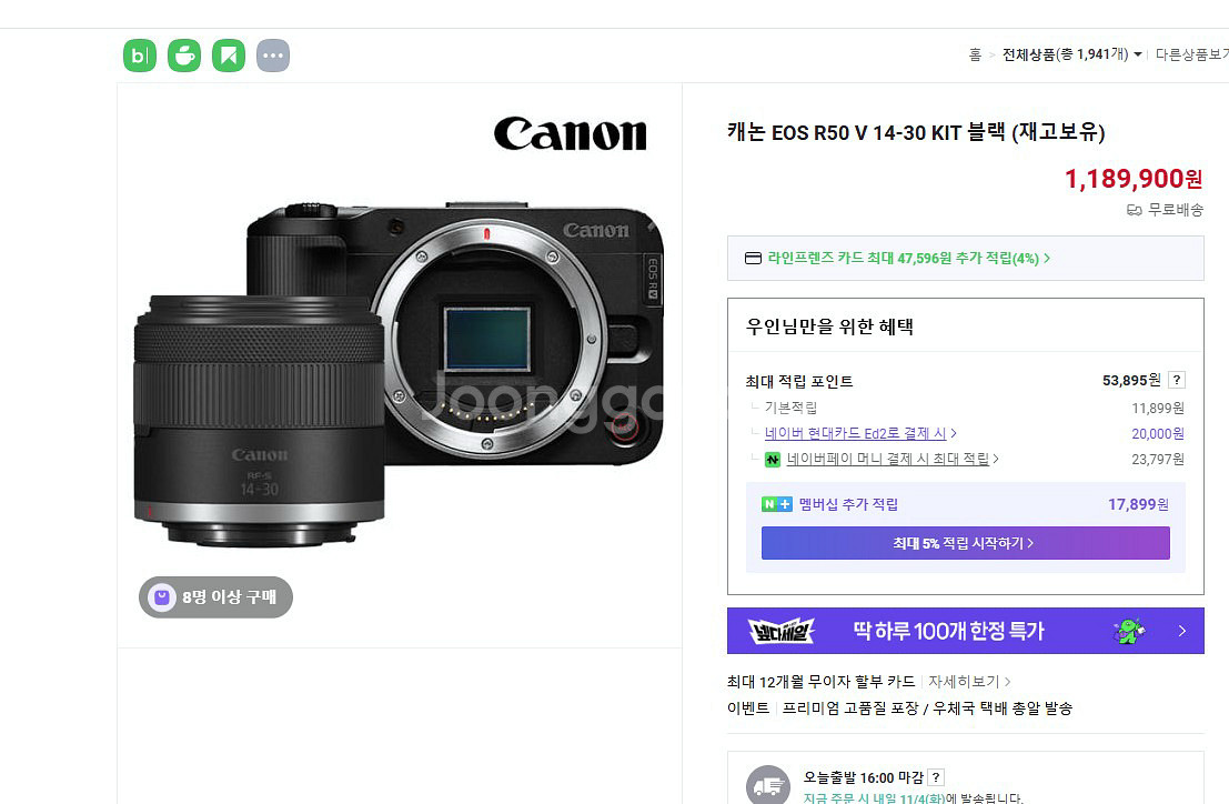 캐논 EOS R50v 14-30mm + 15-150mm + 니시vnd필터--5