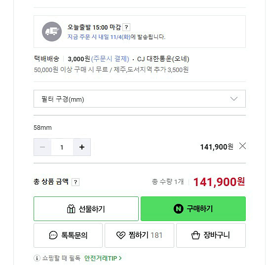 캐논 EOS R50v 14-30mm + 15-150mm + 니시vnd필터--8