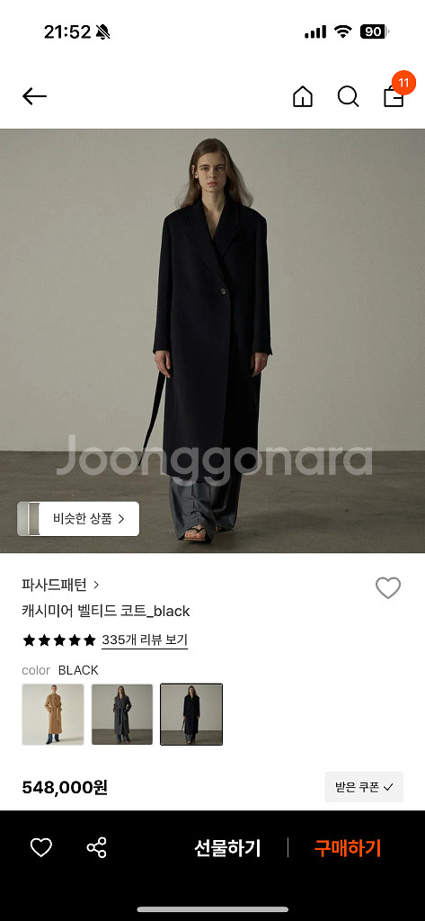 파사드패턴 캐시미어 벨티드코트 s--0