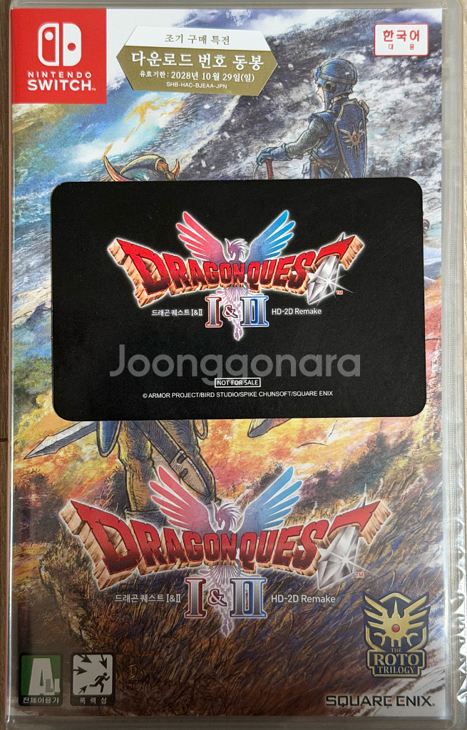 (미개봉) 닌텐도 스위치 드래곤퀘스트 1&2 리메이크 포토카드 포함 팝니다--1