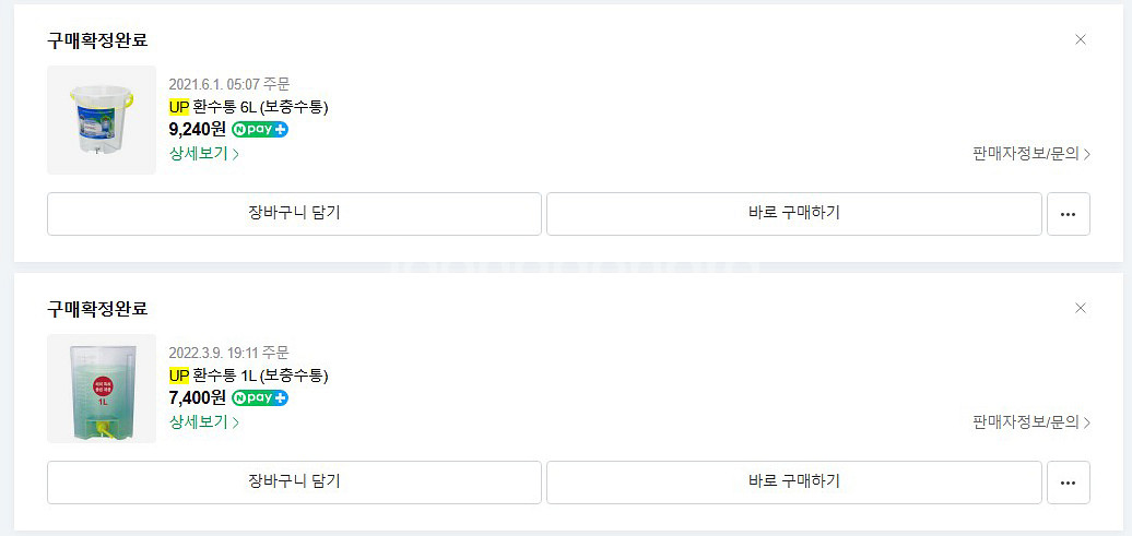 [어항용품-4]사이펀 관련 용품 일괄 판매합니다(수이사쿠사이펀,스포이드,UP환수통,수이사쿠사이펀연장호스)--4