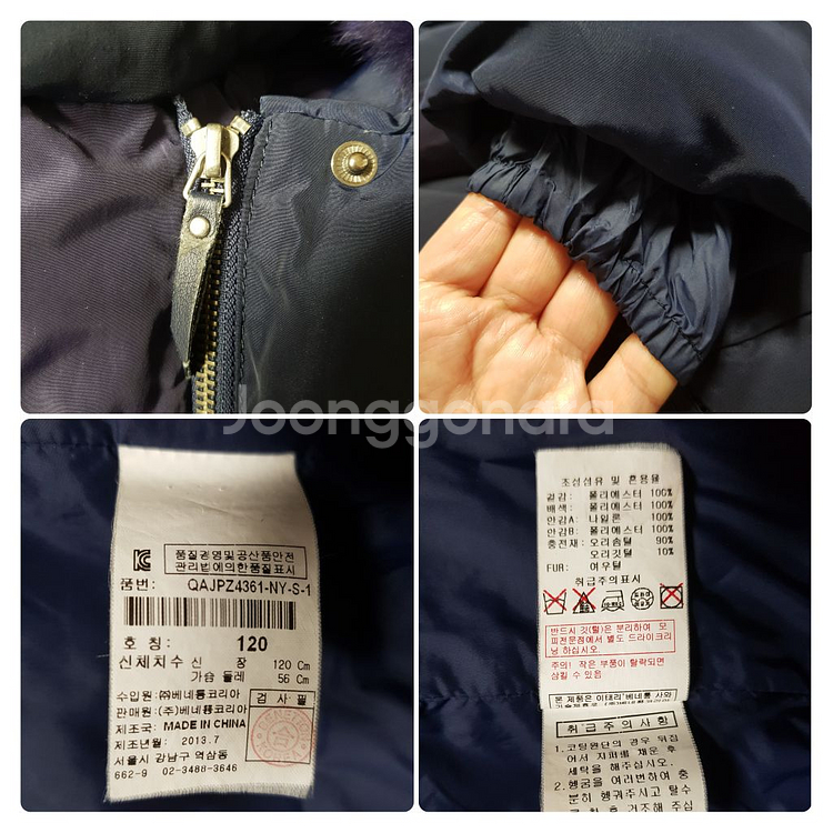 베네통 덕다운 여아 점퍼 120--7