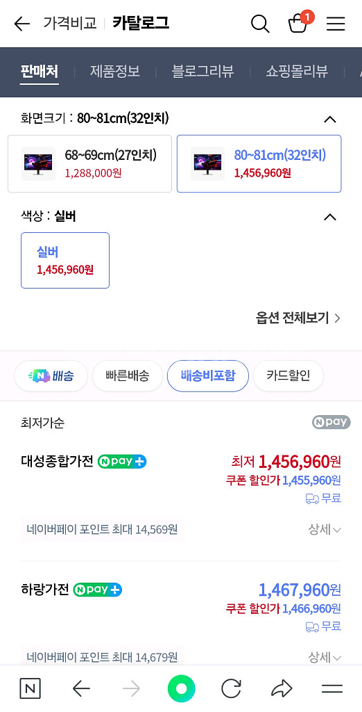 삼성 오디세이 G8 LS32FG810K 32인치 모니터 팝니다--1