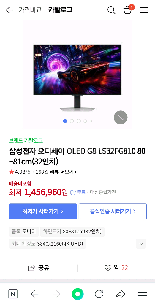 삼성 오디세이 G8 LS32FG810K 32인치 모니터 팝니다--0