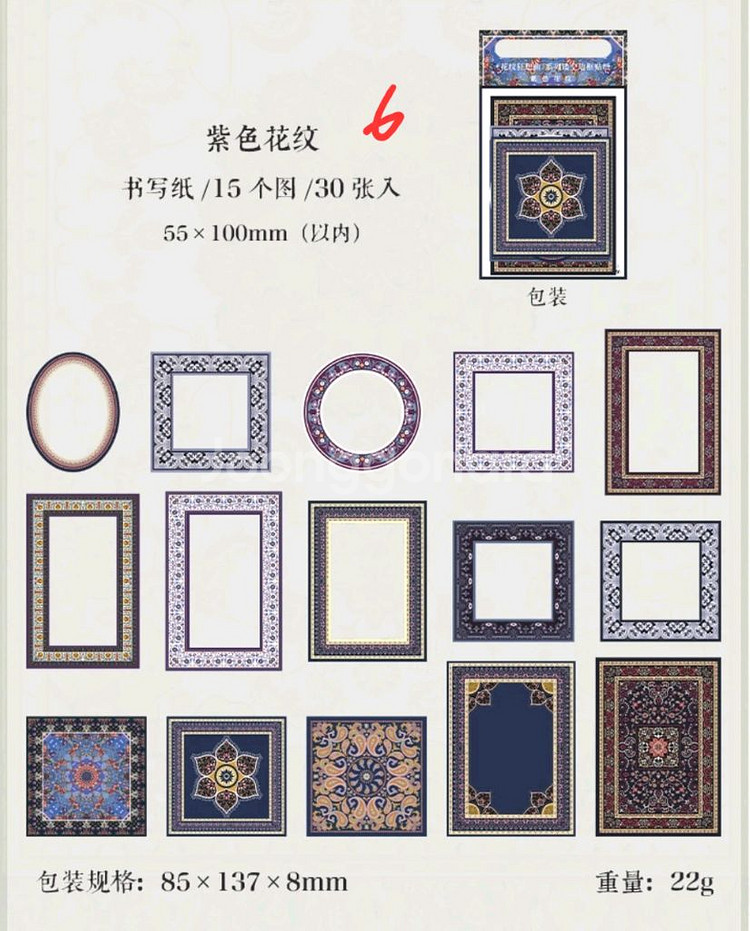 (처분) 다꾸 오리엔탈 프레임 스티커 2종--2