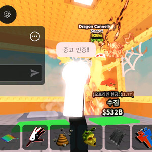 브레인롯즈 훔치기 드래곤 카넬로니 2b!!