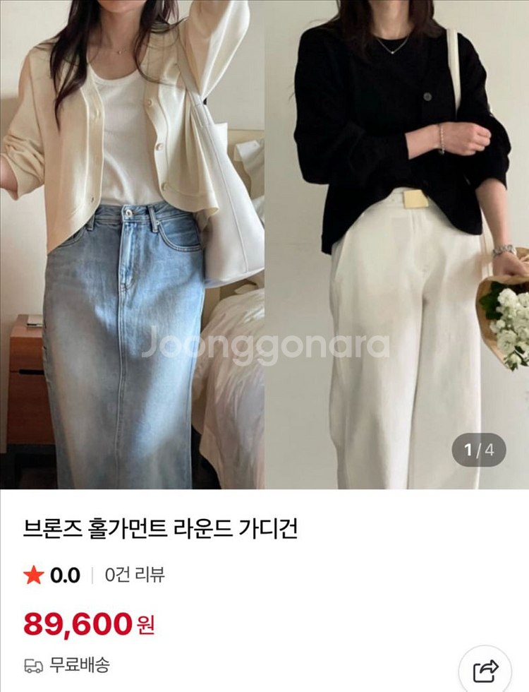 브론즈 홀가먼트 라운드 가디건--0