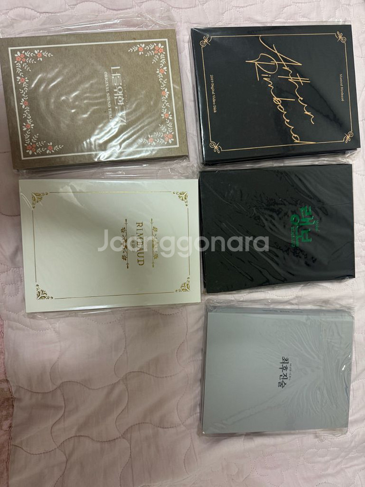 뮤지컬 ost dvd 판매합니다(랭보 최후진술 너를위한글자 라흐마니노프 어린왕자 더캐슬)--1