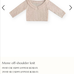 페이보릿띵스 모네 오프숄더 니트