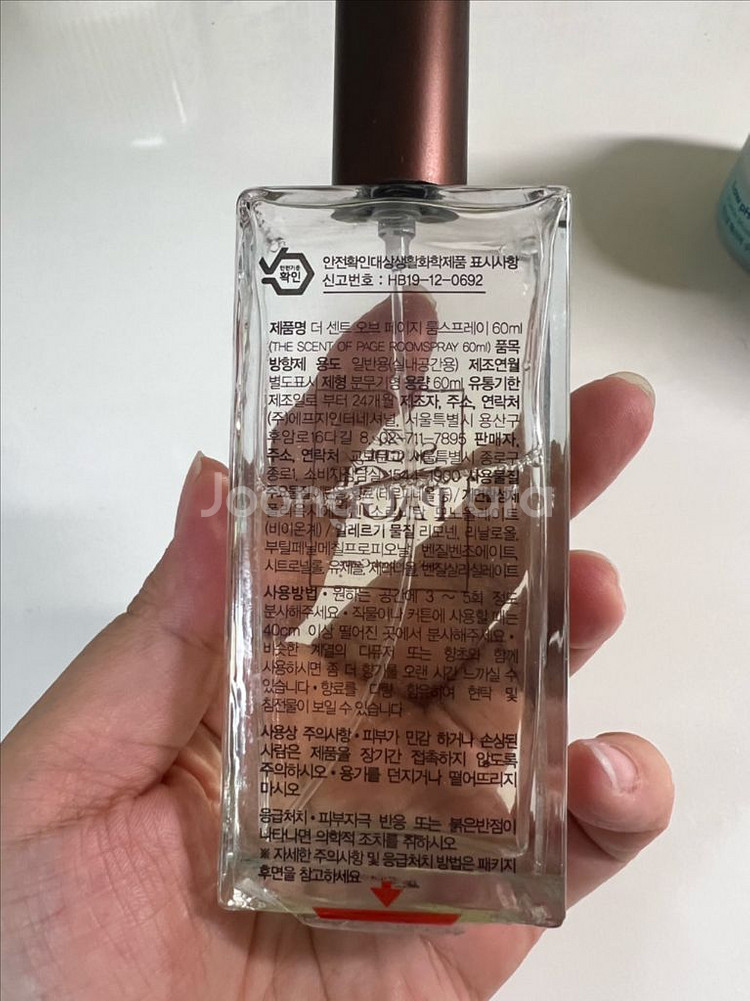 교보문고 더센트오브페이지 룸스프레이--2