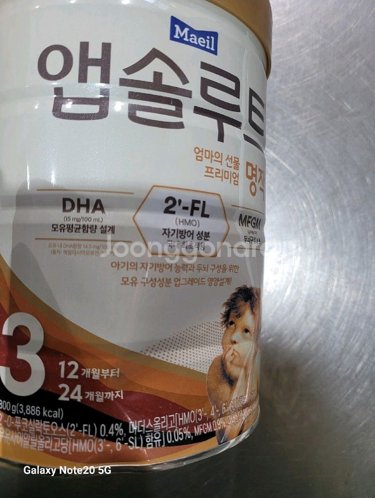 앱솔루트 3단계 분유 2통--1