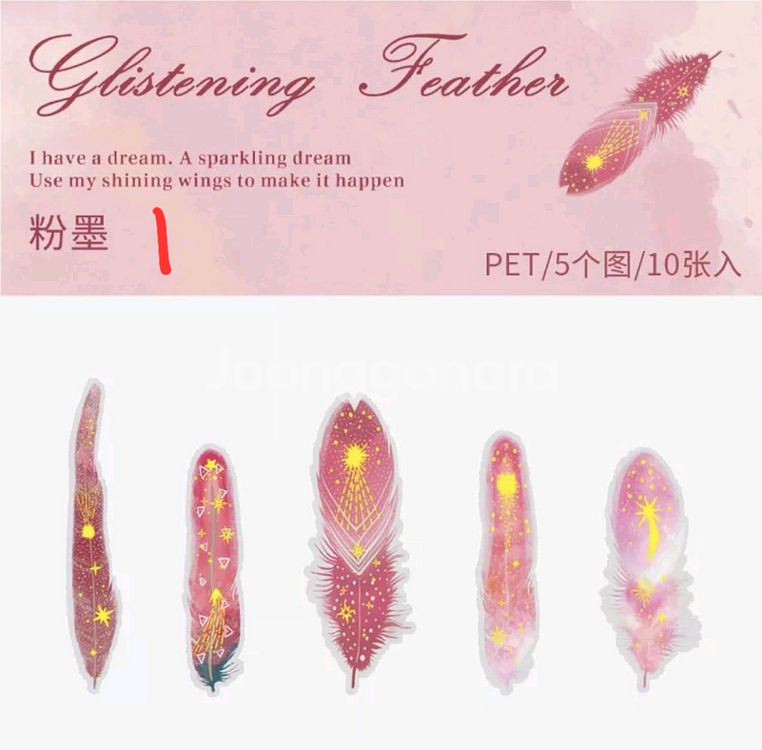 (처분) 다꾸 금박 깃털 pet 스티커 4종--1