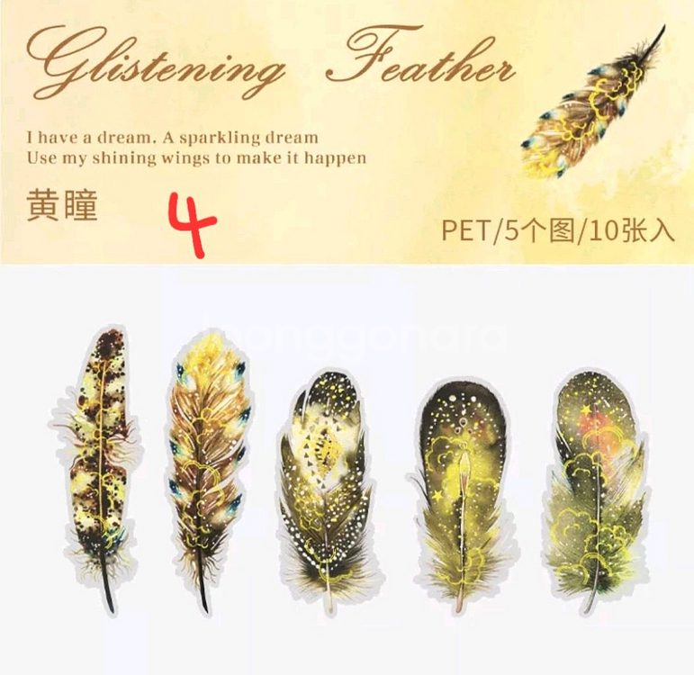 (처분) 다꾸 금박 깃털 pet 스티커 4종--4