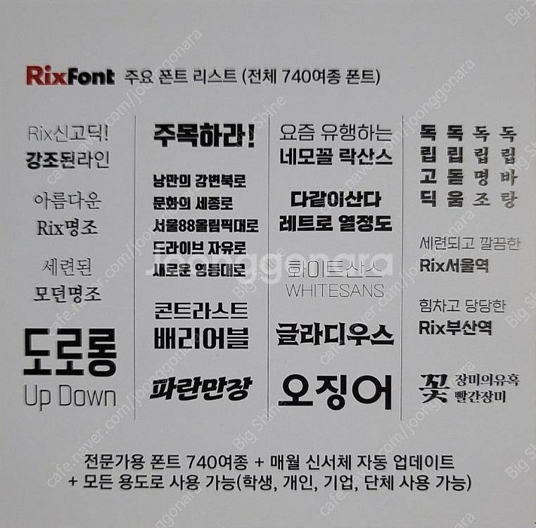 (정품)한컴독스,릭스폰트 1년이용권--2