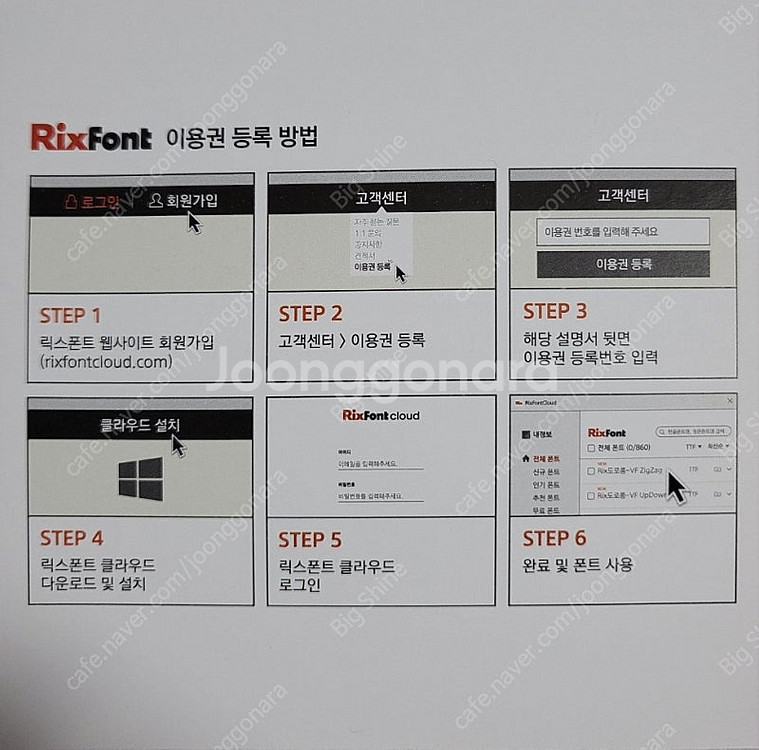 (정품)한컴독스,릭스폰트 1년이용권--3