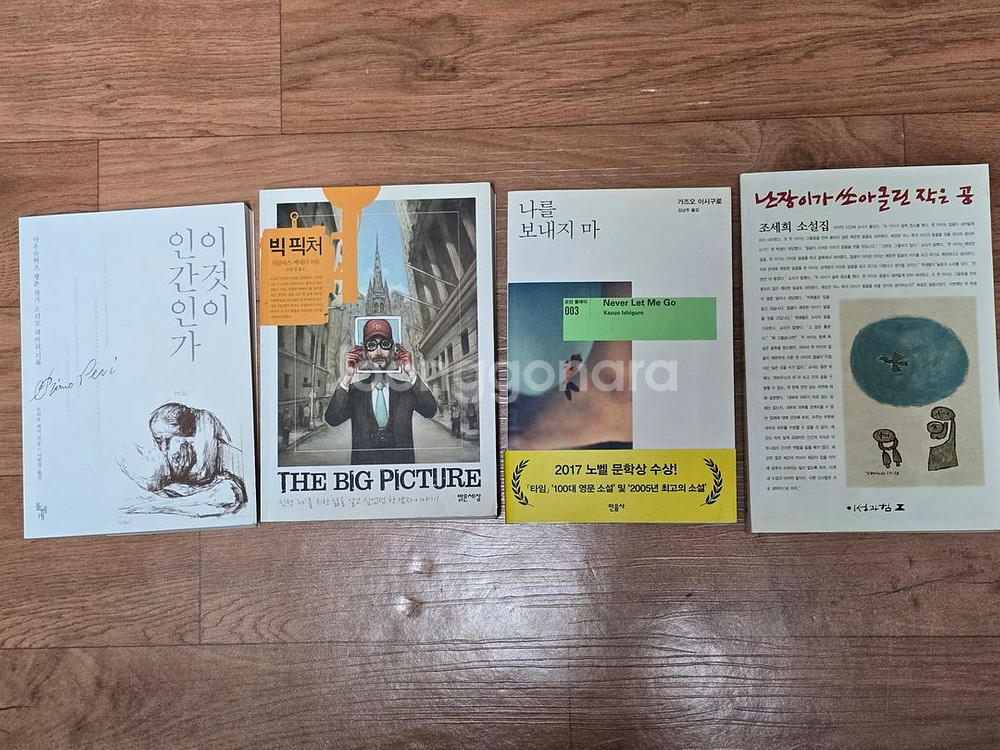 소설책 여러가지 팝니다#1--6