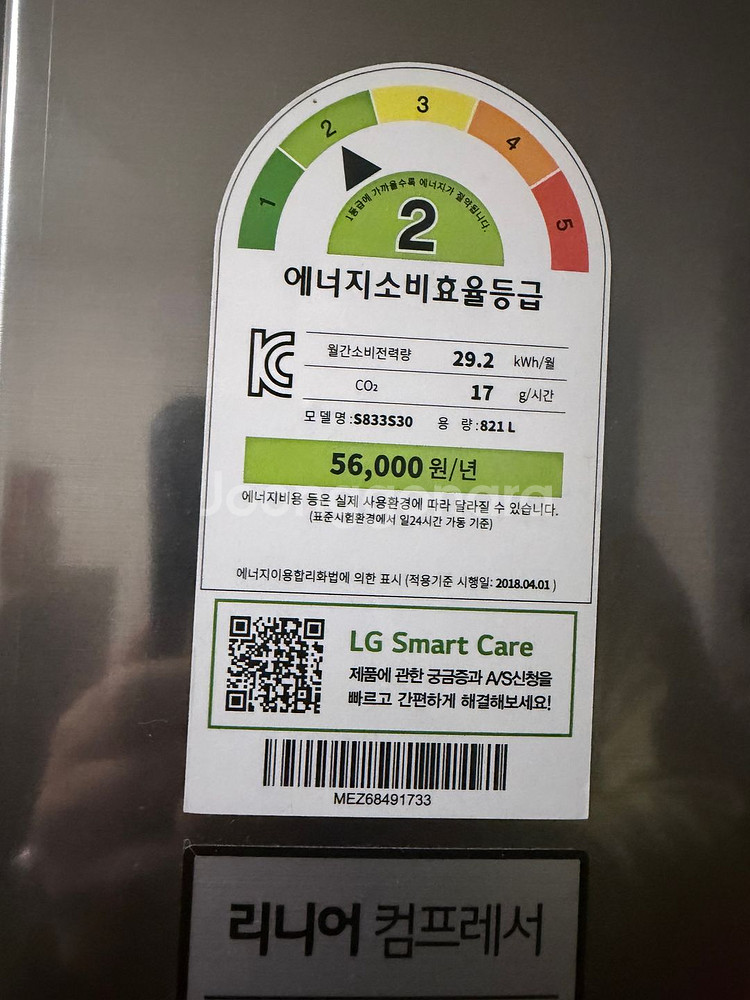 LG 오브제컬렉션 4도어 냉장고 811L (S833S30)--1