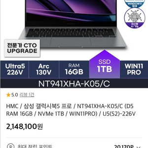 [급처분 미개봉] 고사양 갤럭시북5 프로 14인치 SSD 1TB 윈도우11 pro