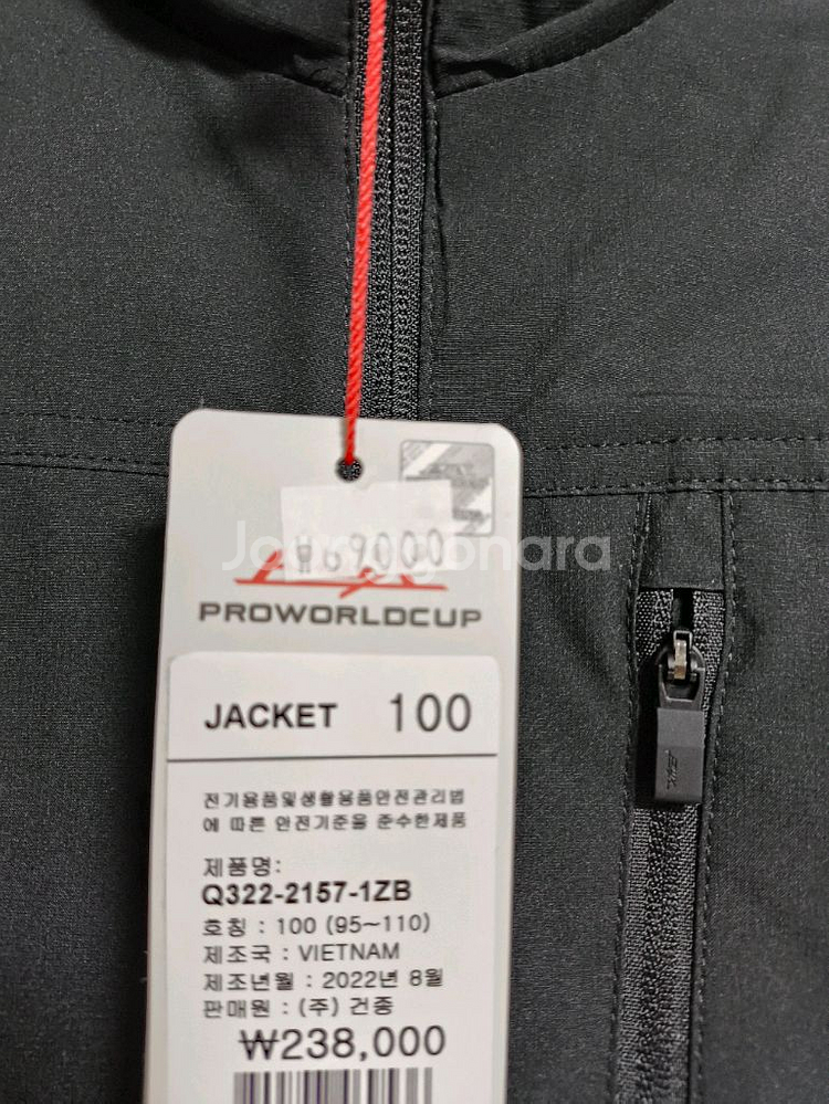 (새상품)경량 패딩 점퍼 남성 100사이즈 프로월드컵--2
