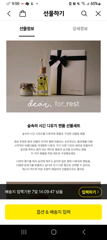 디얼포렛스트 디퓨저선물세트--0