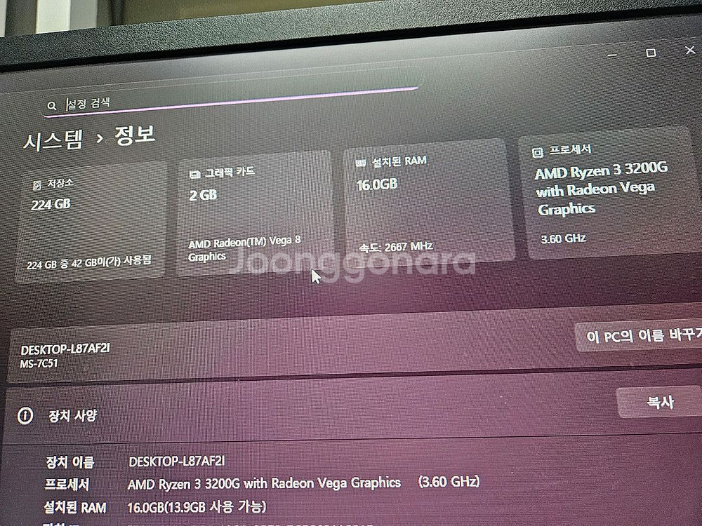 라이젠 3200G 데스크탑 팝니다--3