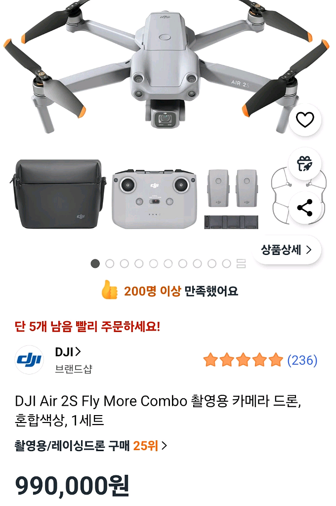 DJI Air 2S Fly More Combo (+프로펠러 가드 증정)--2