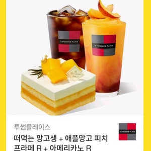 투썸 기프티콘 : 18,300 > 15,000원