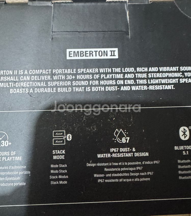 마샬 엠버튼2 미개봉--1