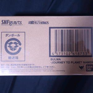 SHF / 드래곤볼 / 부르마 나메크 Ver.